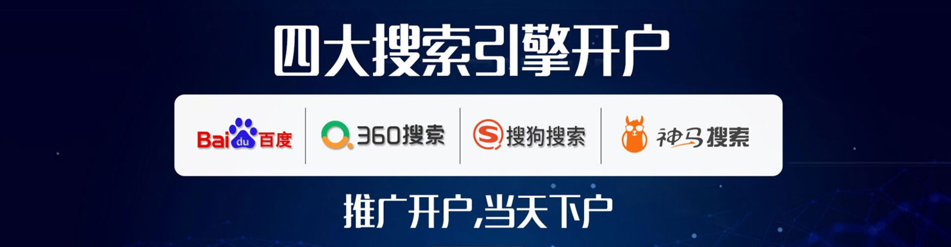 上高百度如何推广